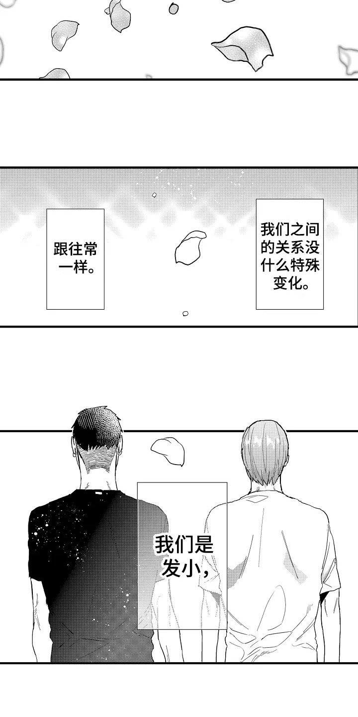 第24章：恋人【完结】
