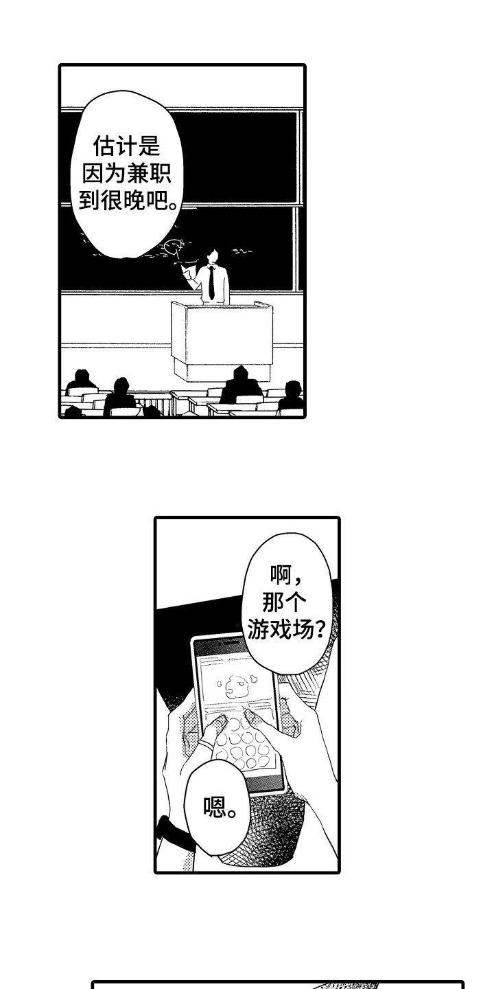 第3章：契机