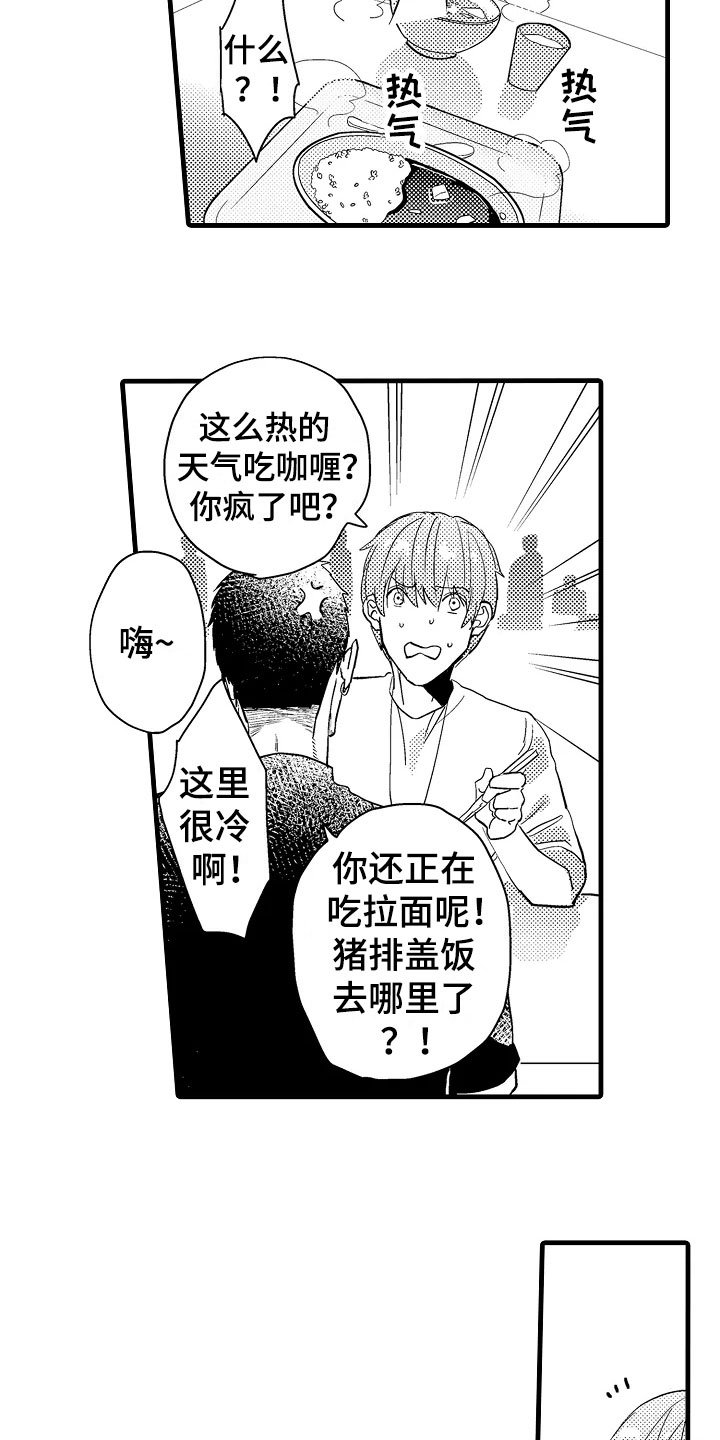 第3章：契机
