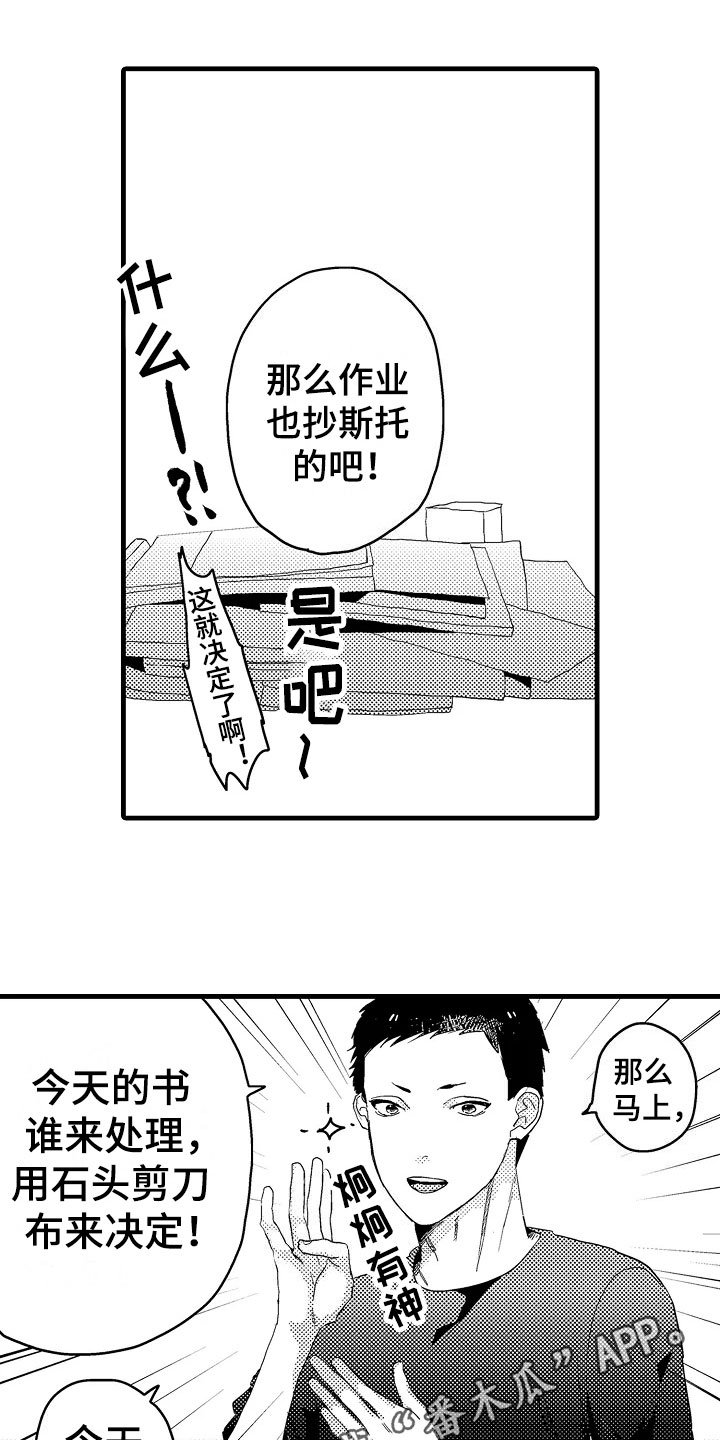 第4章：慌张