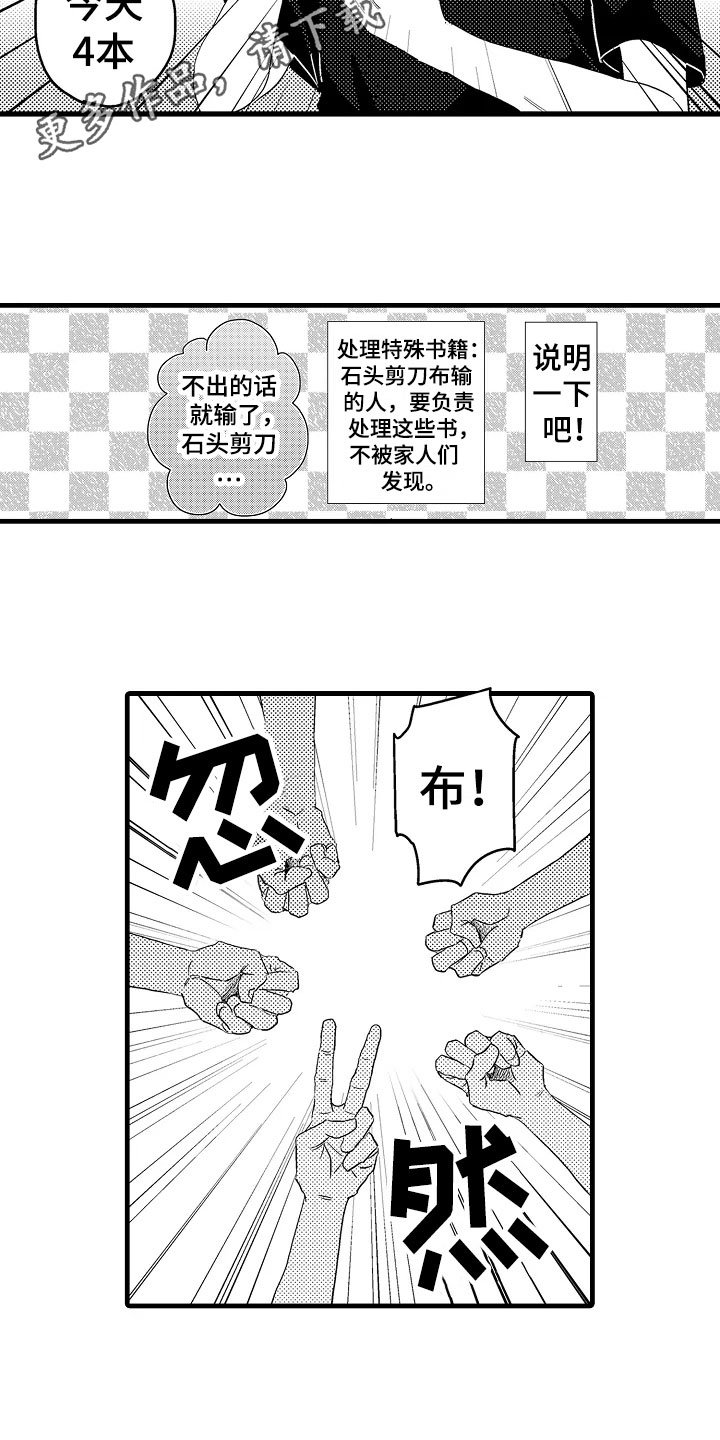 第4章：慌张