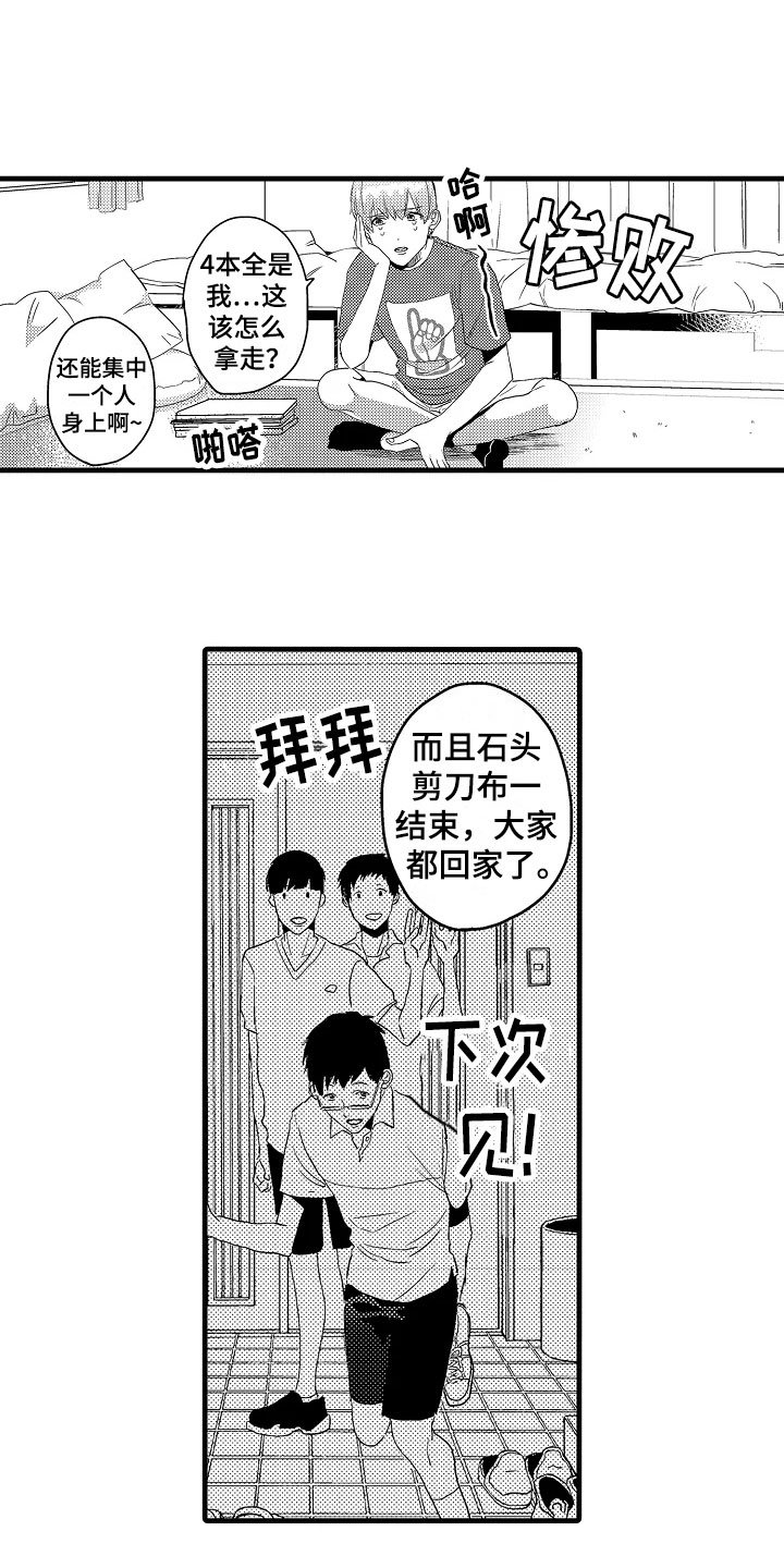 第4章：慌张