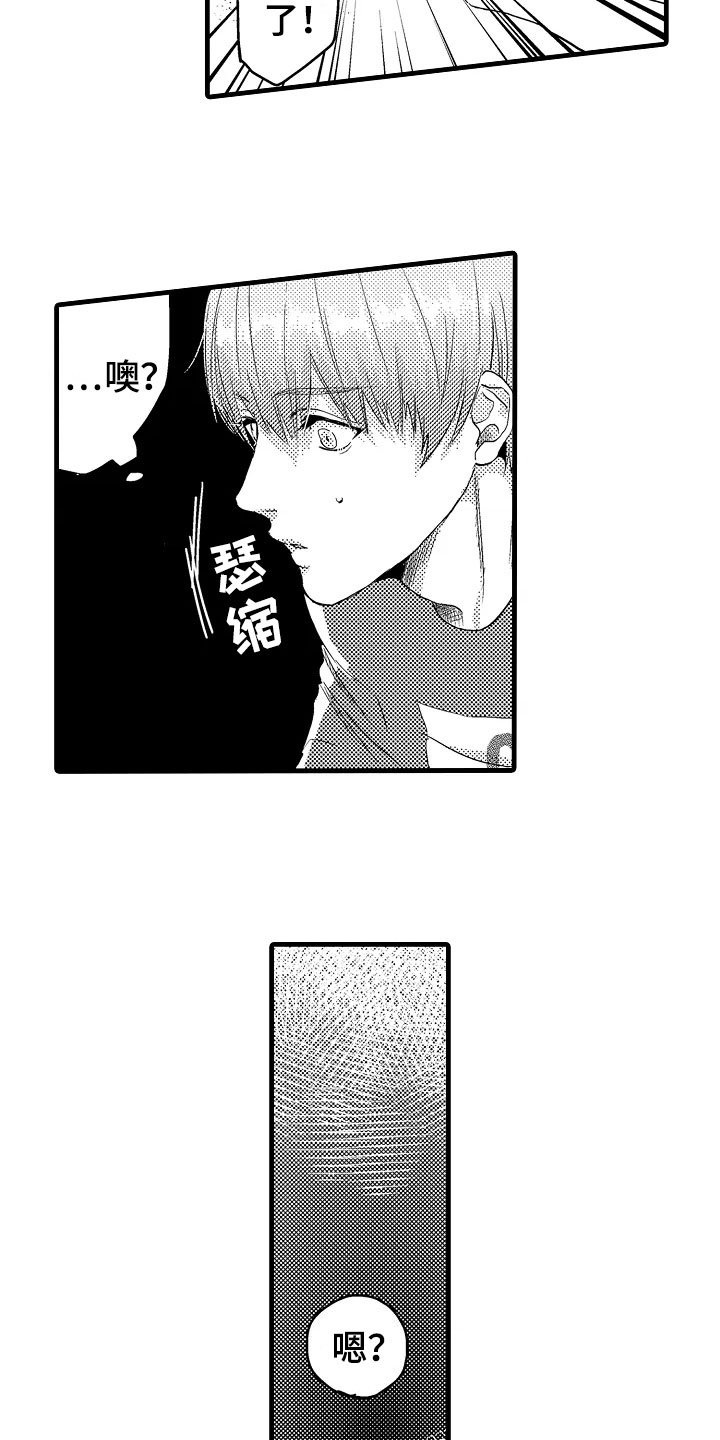 第4章：慌张