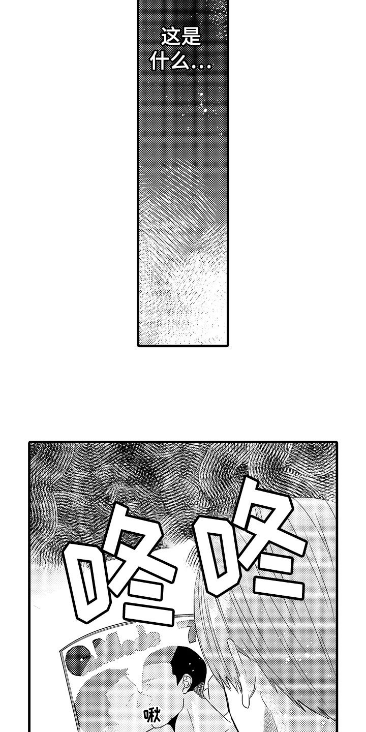 第4章：慌张