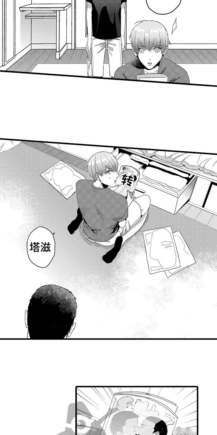 第4章：慌张