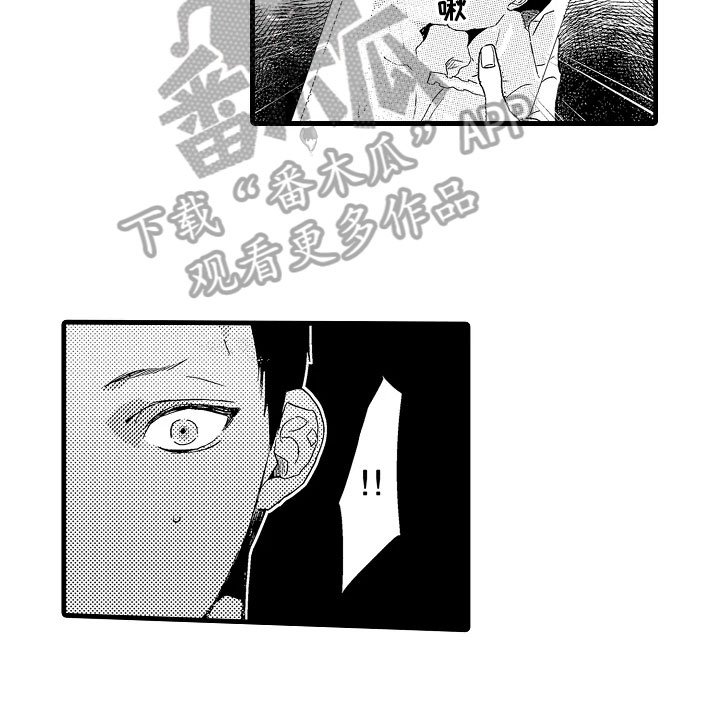 第4章：慌张