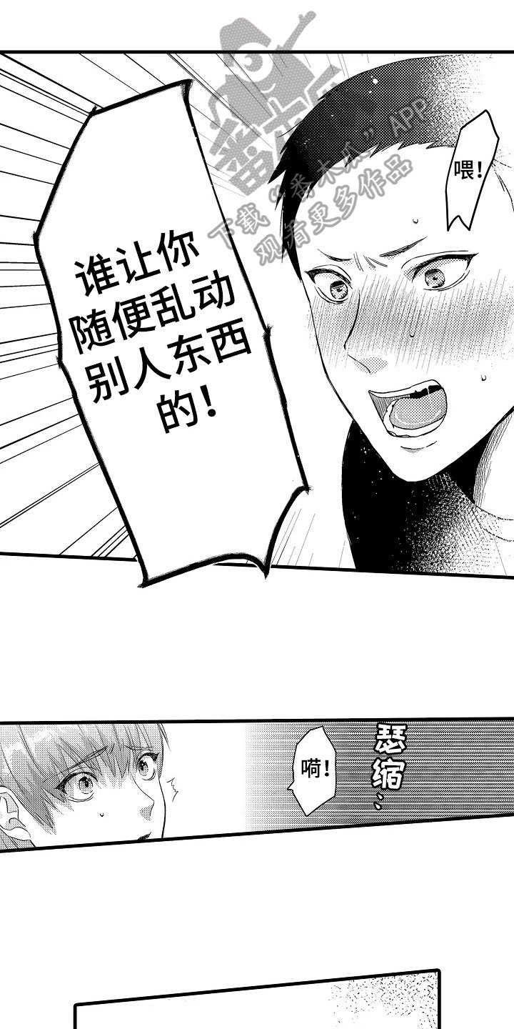 第5章：着急