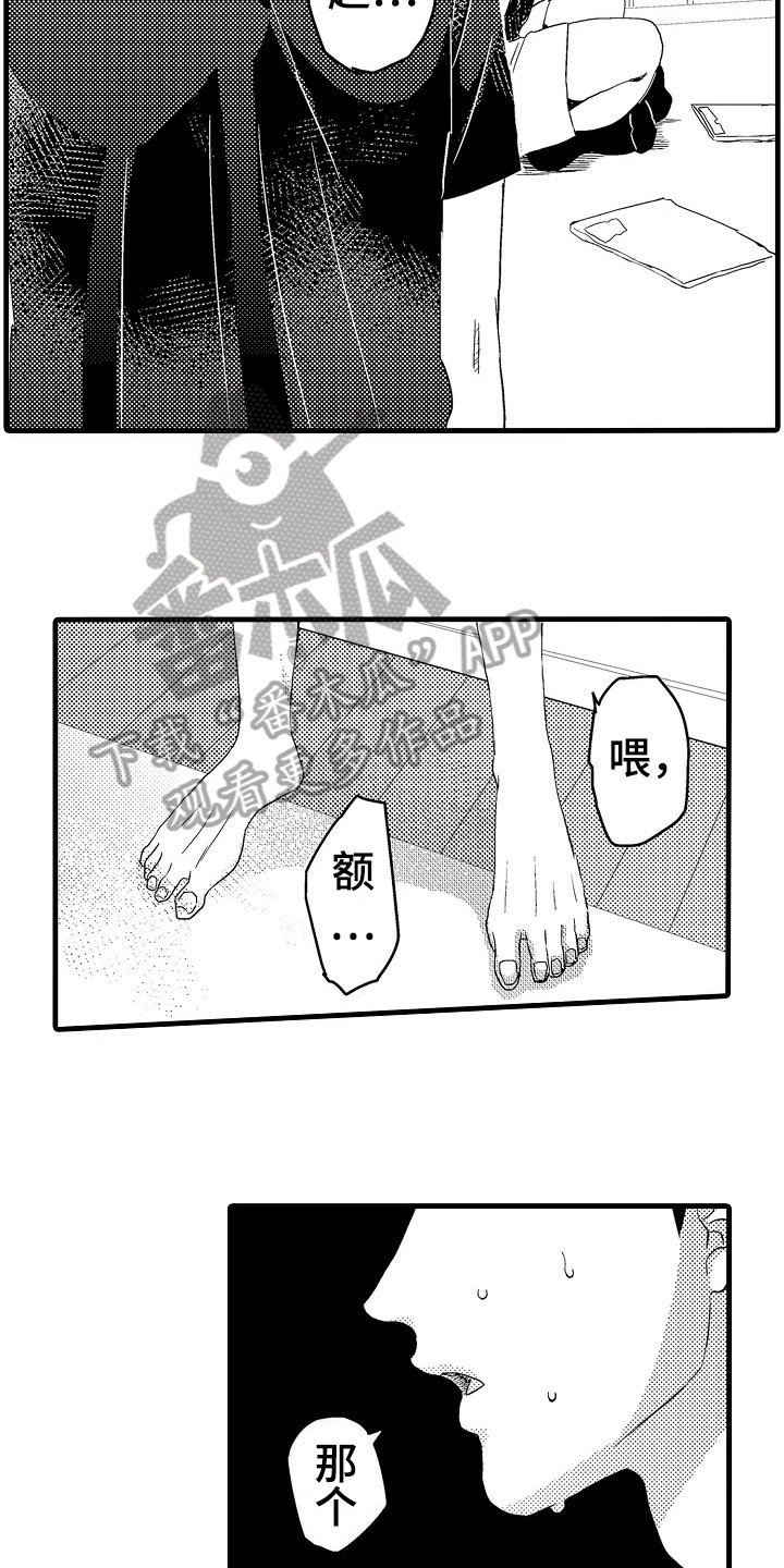 第5章：着急