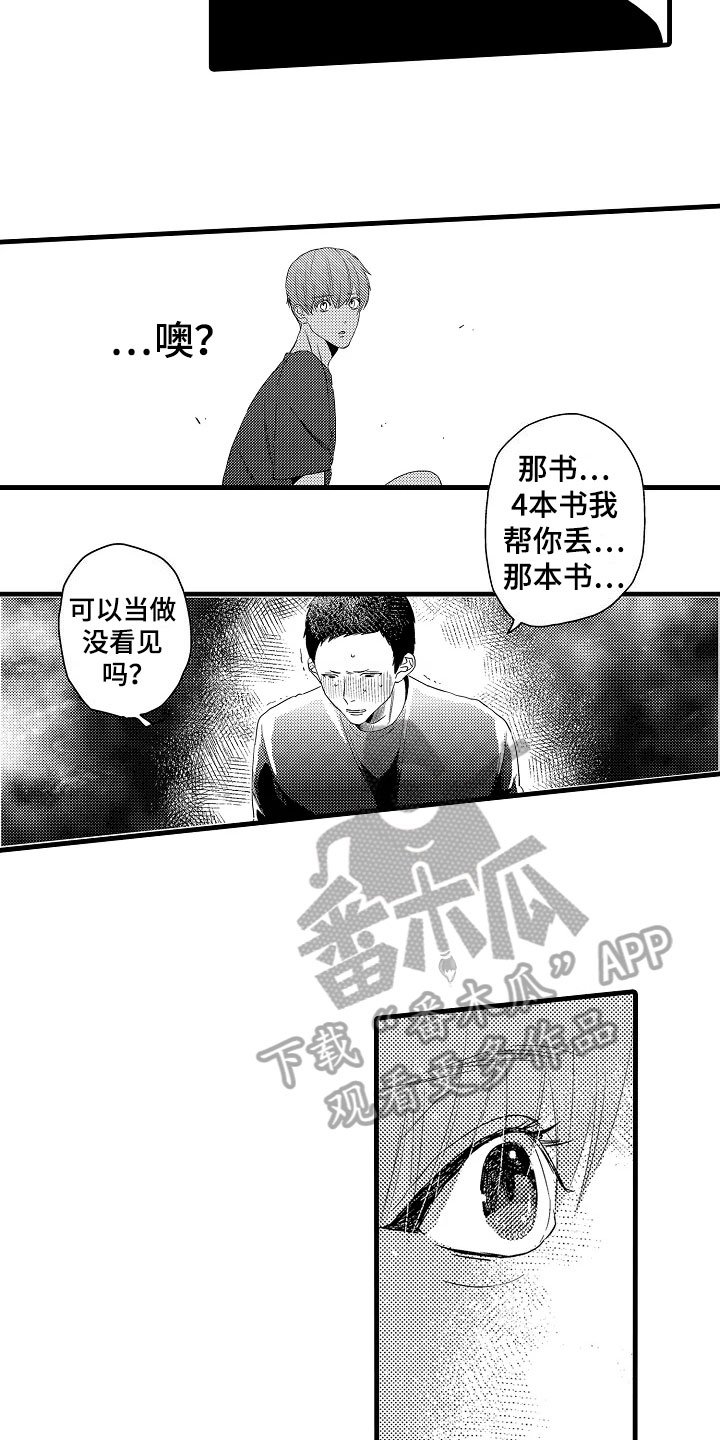 第5章：着急