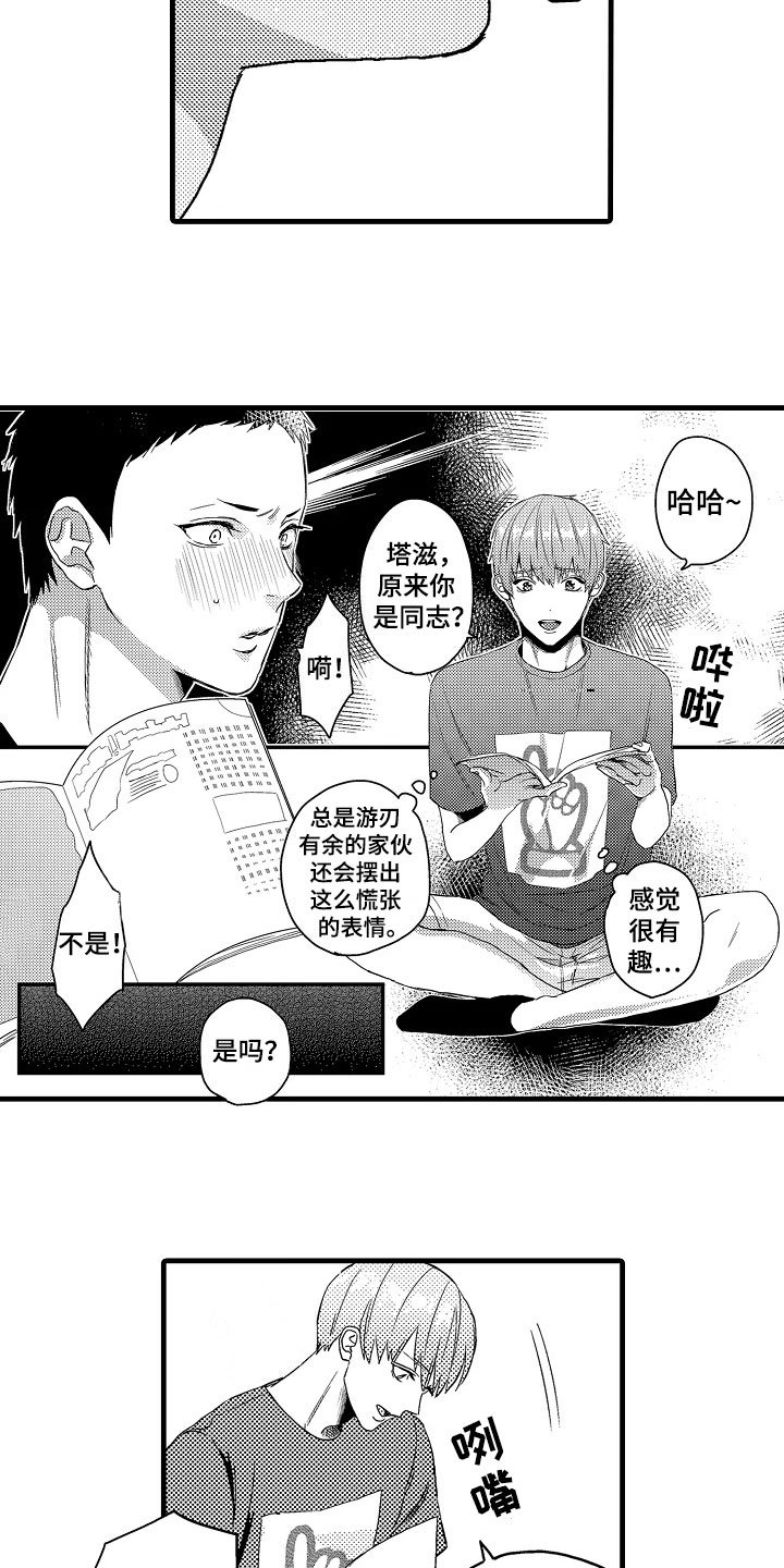 第5章：着急
