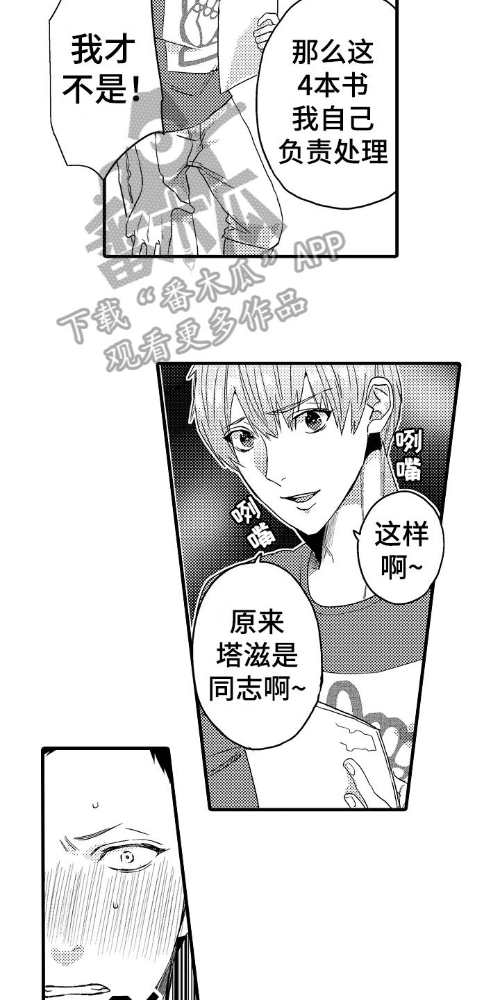 第5章：着急