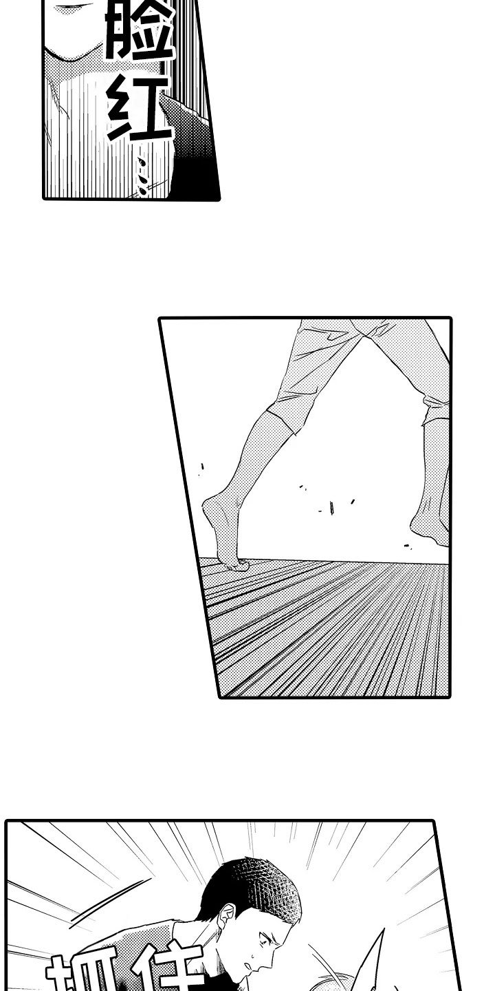 第5章：着急