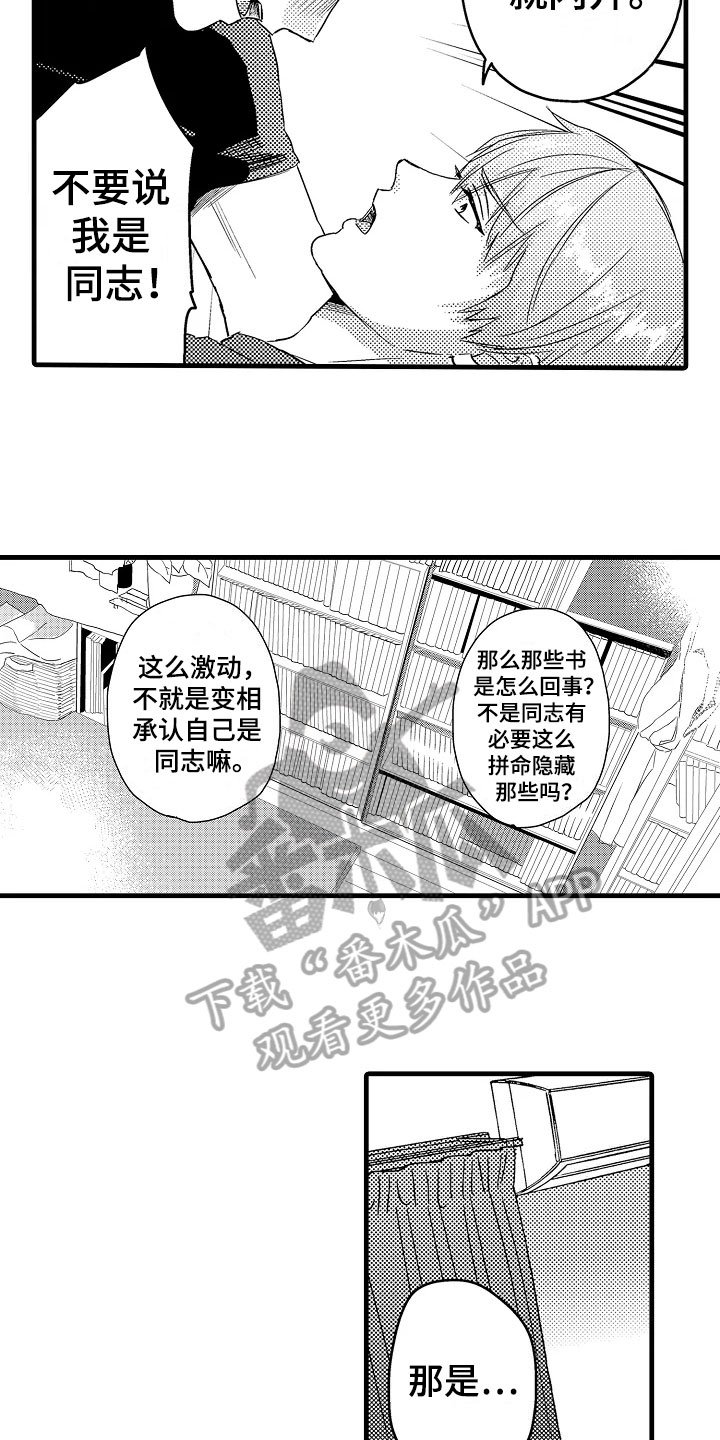 第5章：着急