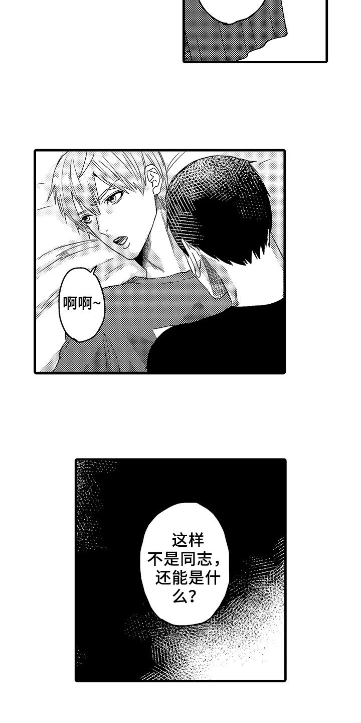 第5章：着急