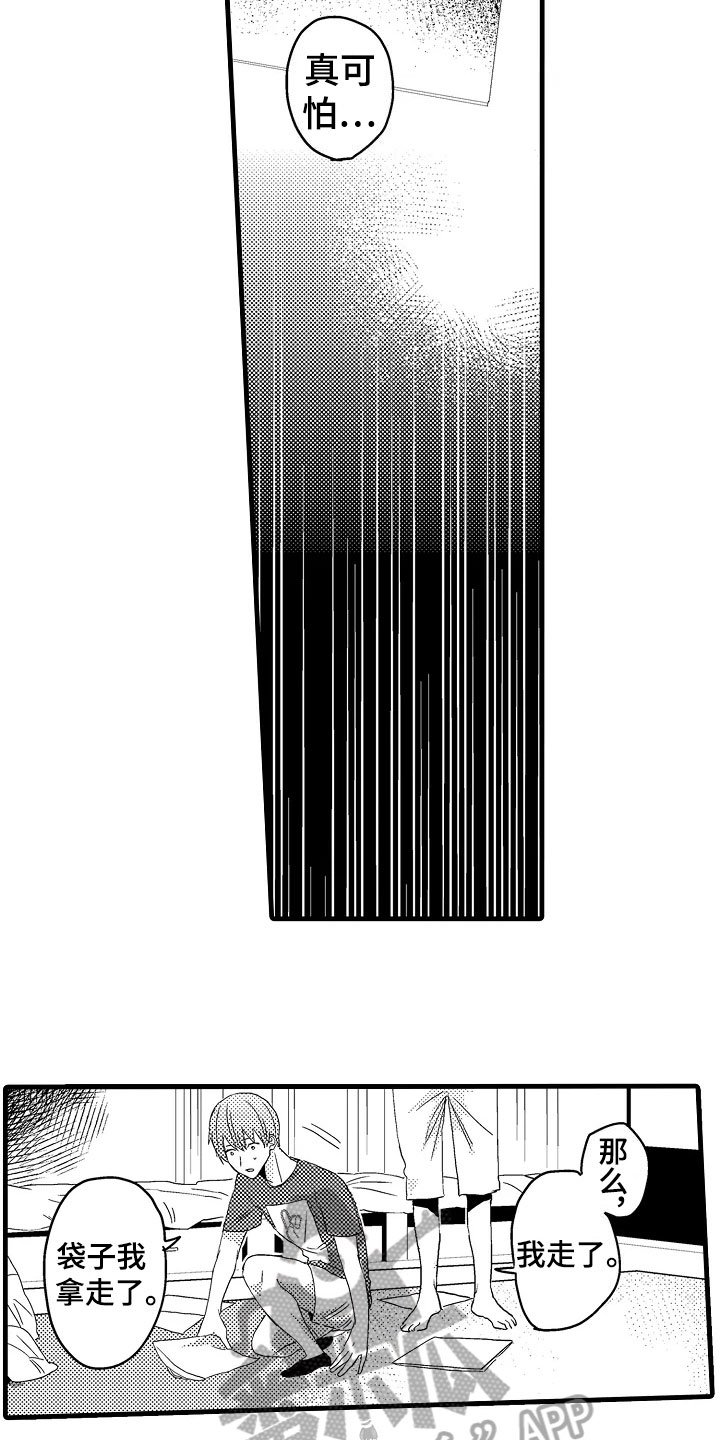 第6章：中止