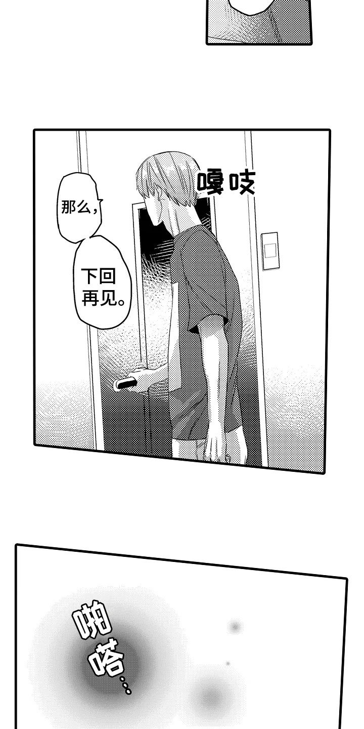第6章：中止