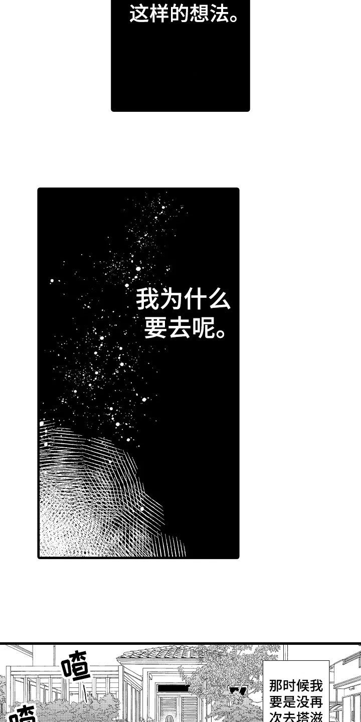 第7章：平常