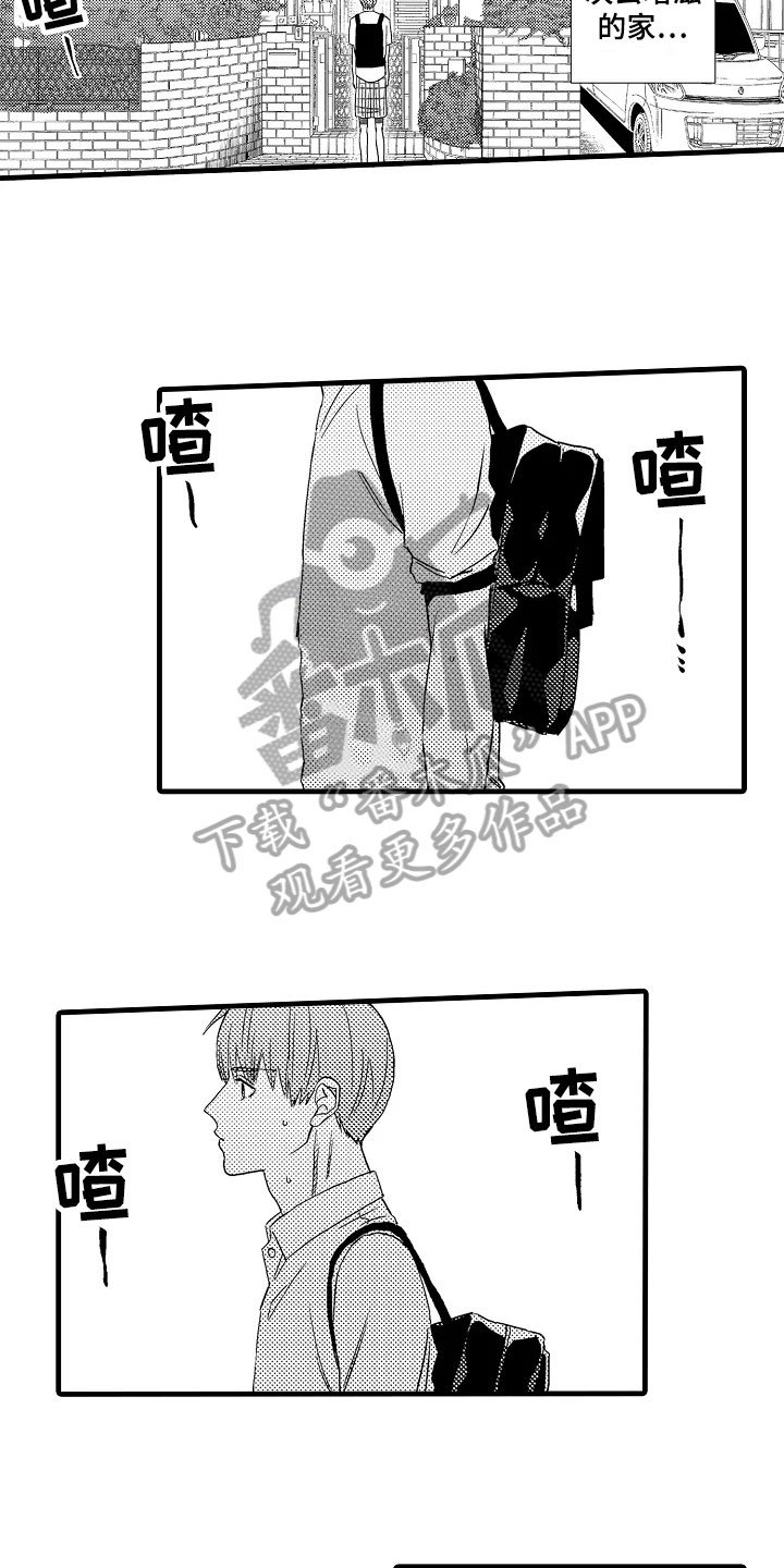 第7章：平常