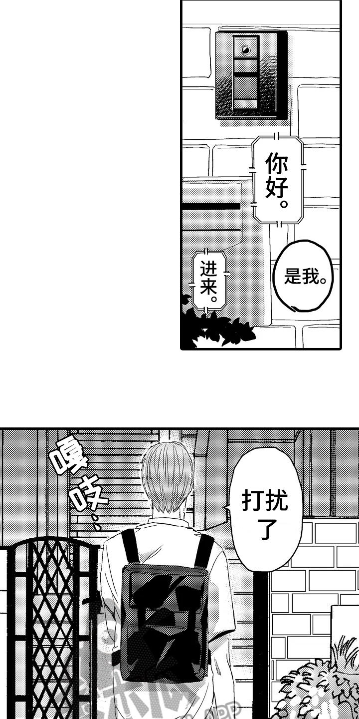 第7章：平常