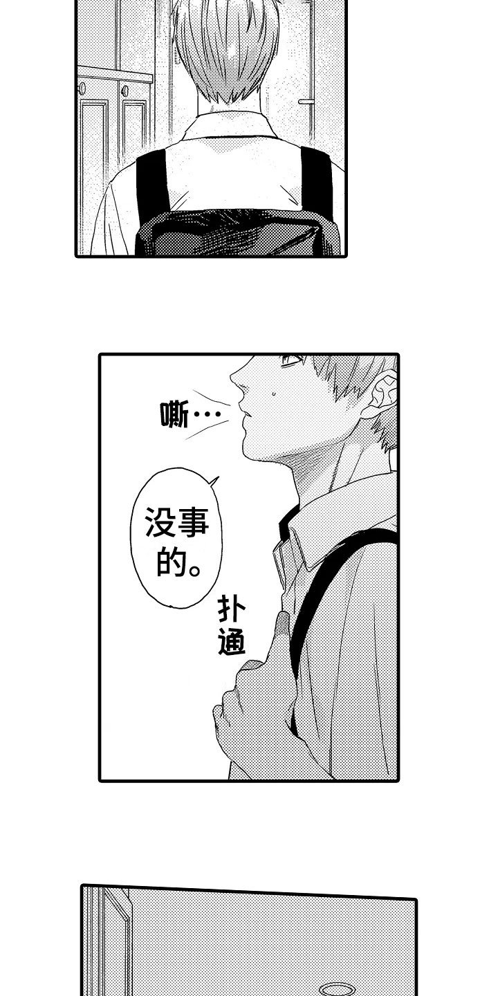 第7章：平常