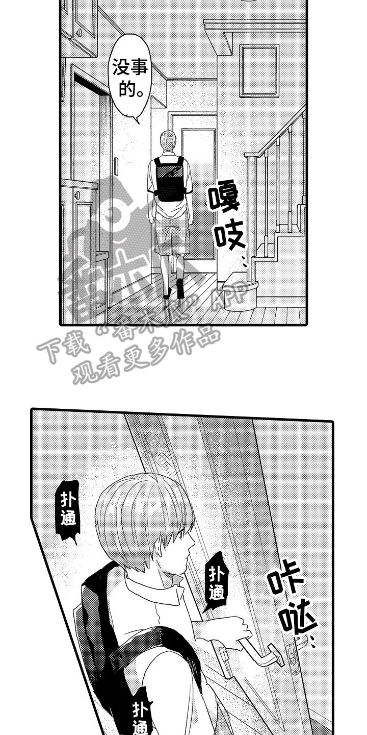 第7章：平常