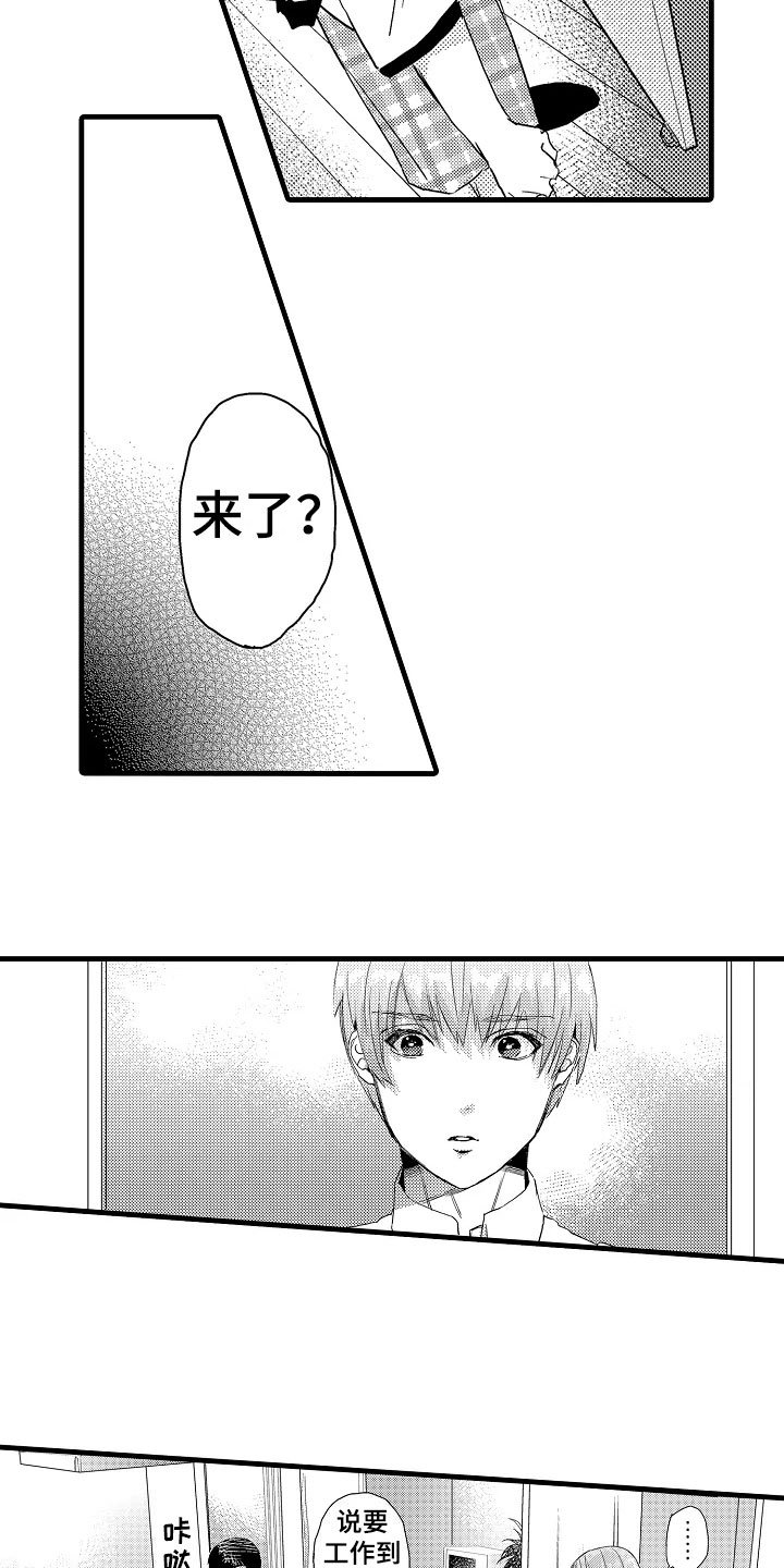 第7章：平常