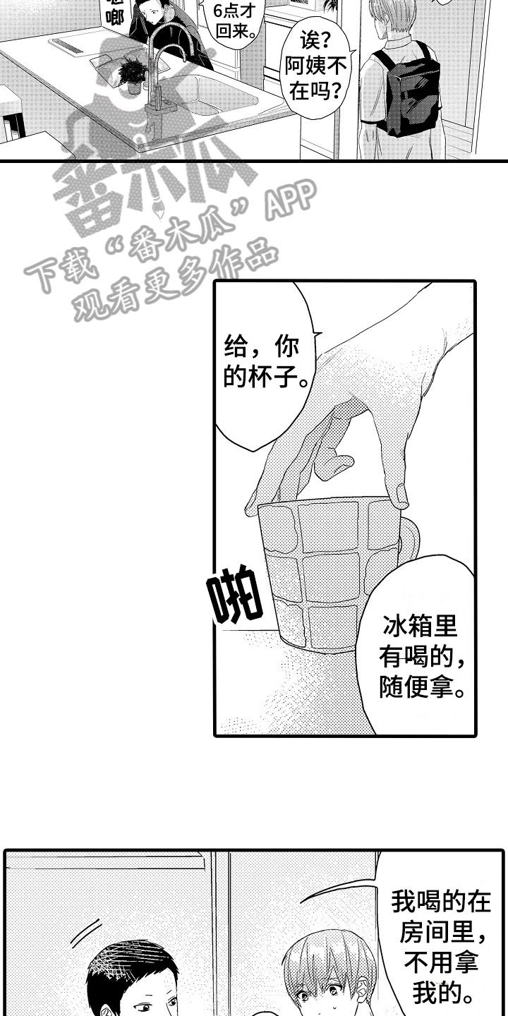 第7章：平常