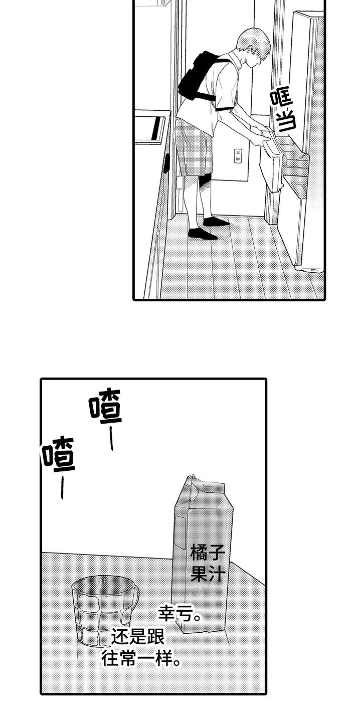 第7章：平常