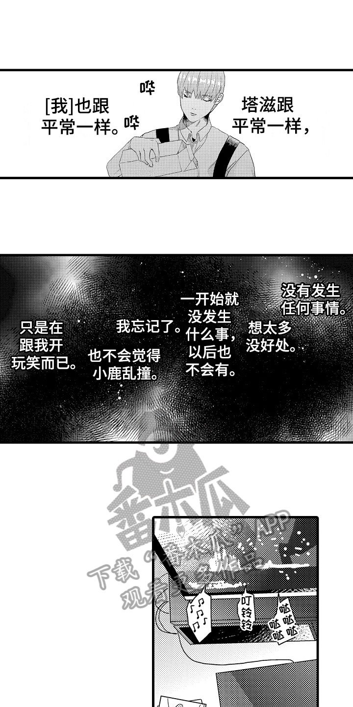 第7章：平常