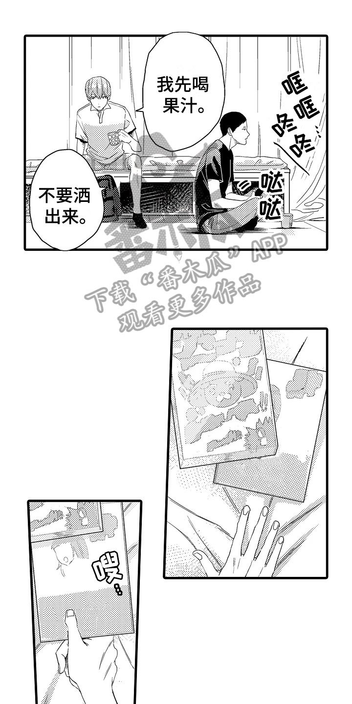 第8章：在意