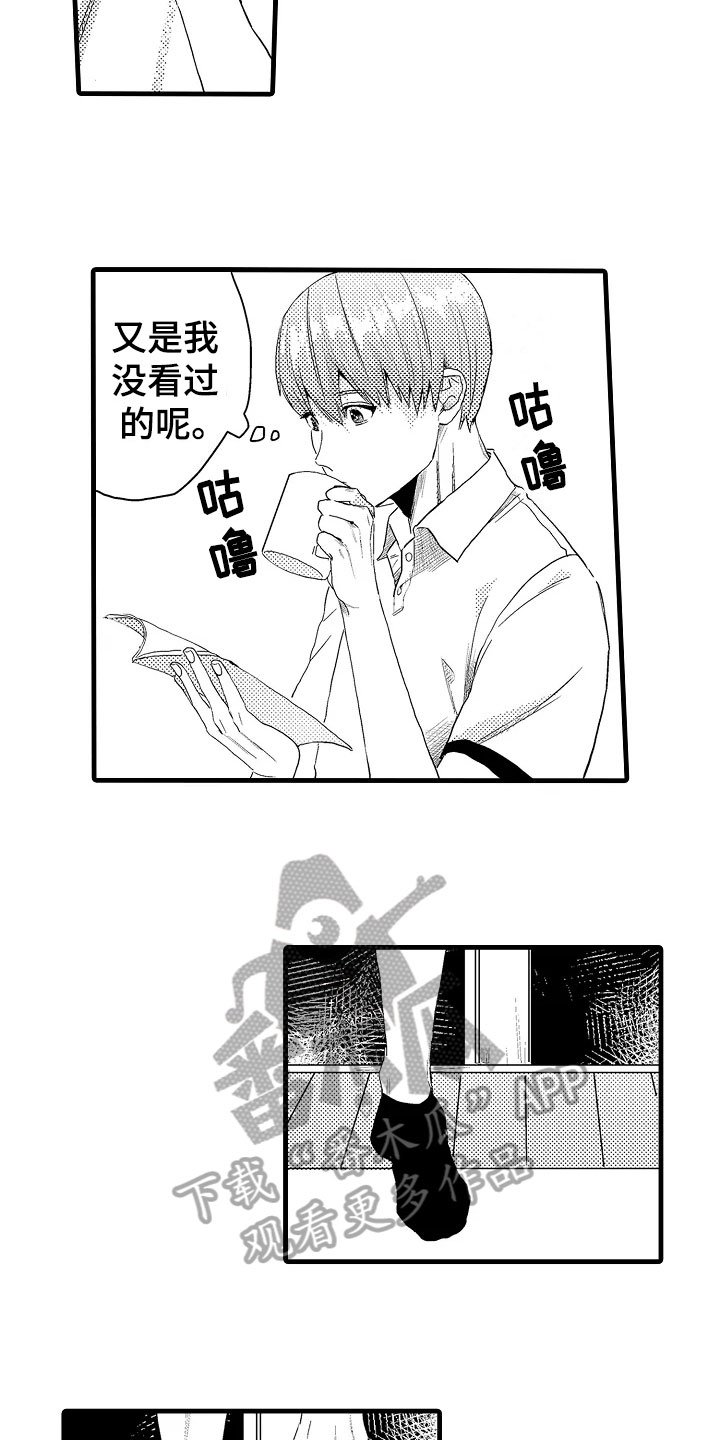 第8章：在意