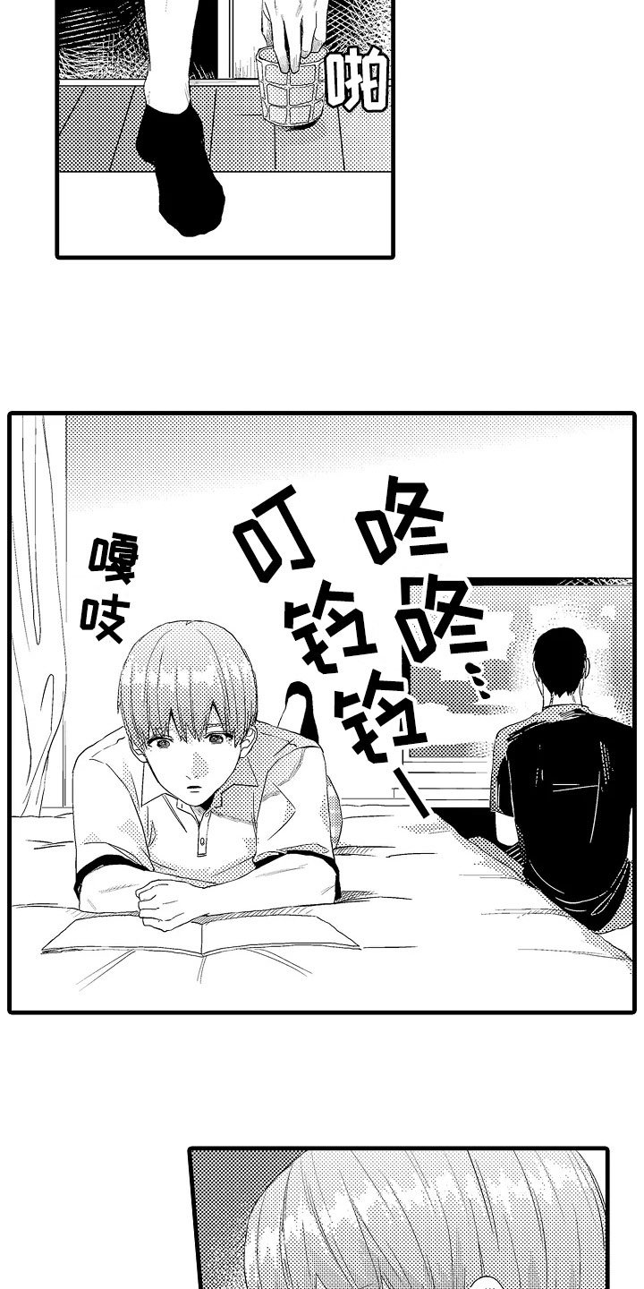 第8章：在意