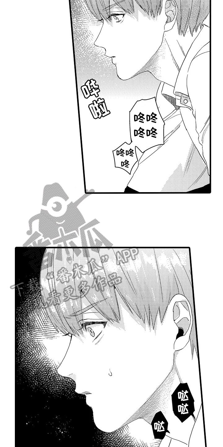 第8章：在意