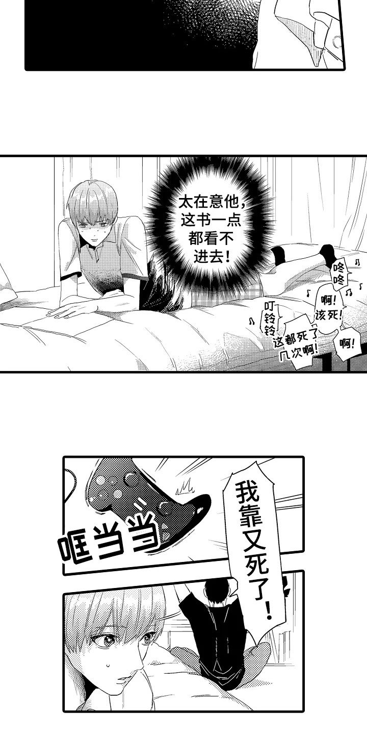 第8章：在意