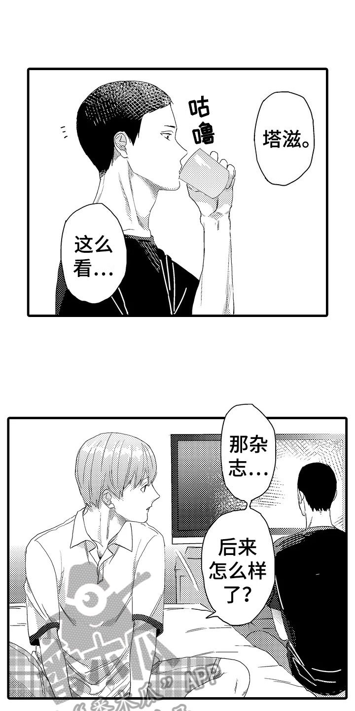 第8章：在意