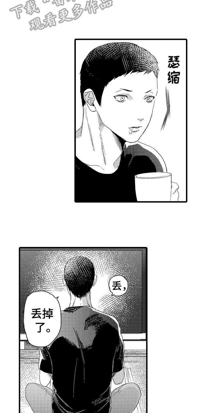 第8章：在意