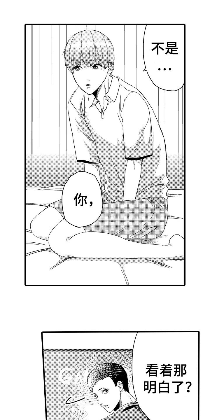 第8章：在意