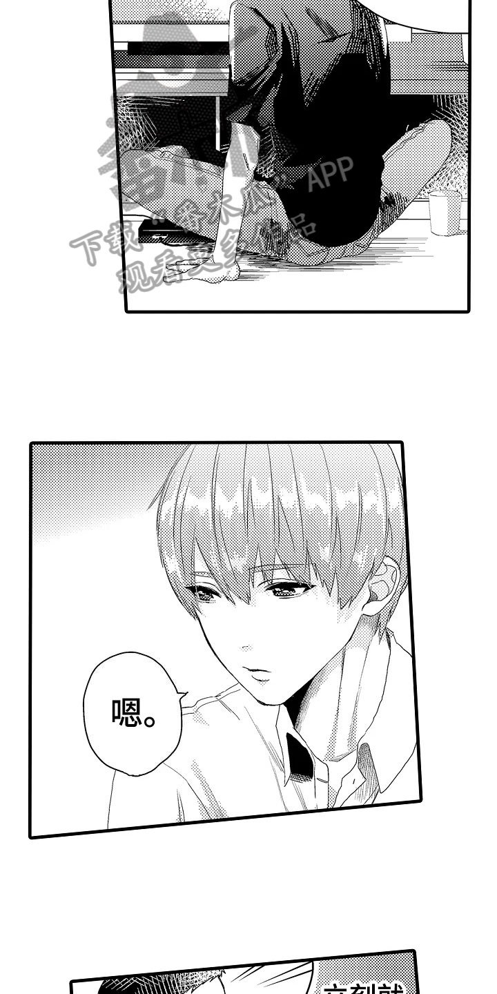 第8章：在意