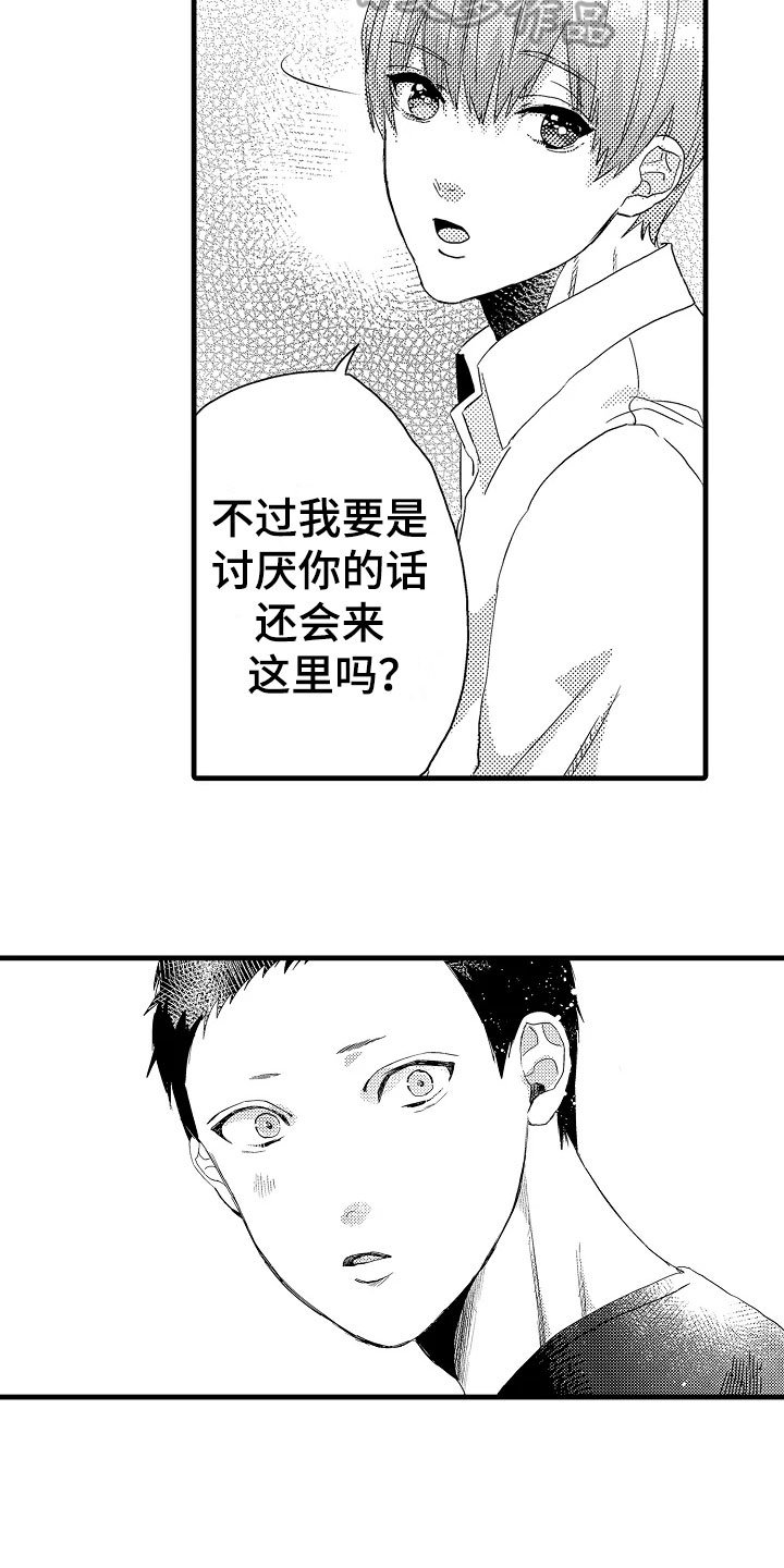 第8章：在意