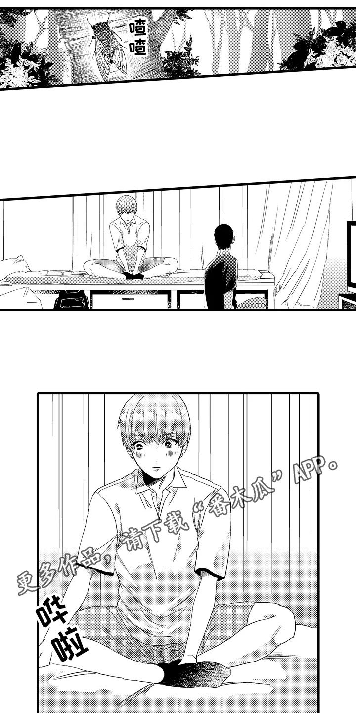 第8章：在意