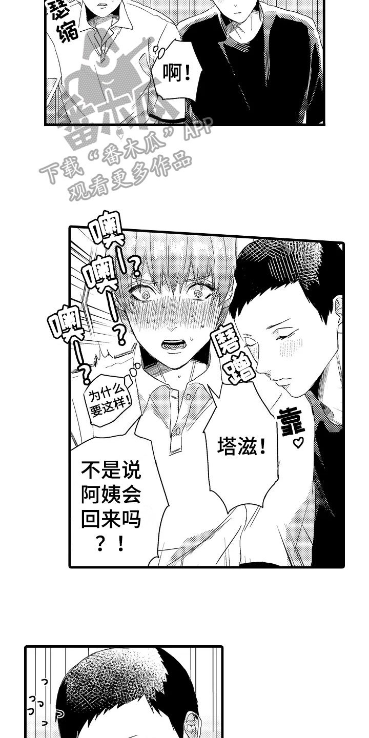 第9章：好奇