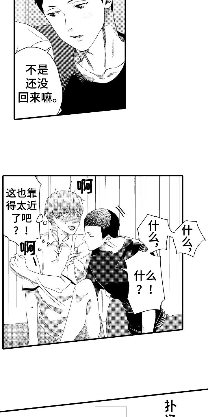 第9章：好奇