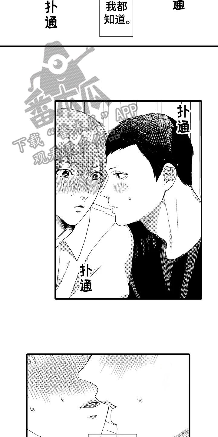 第9章：好奇