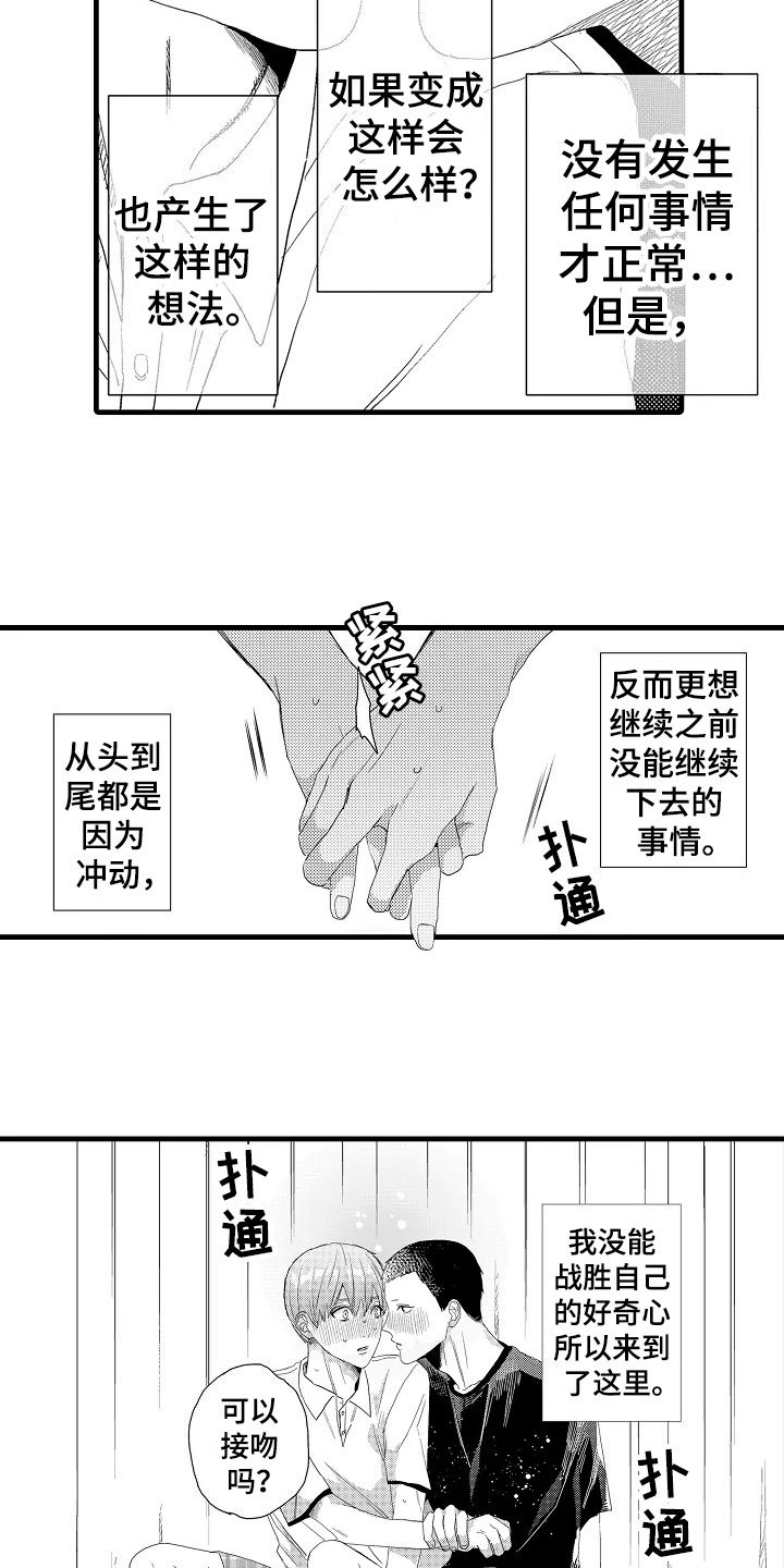 第9章：好奇