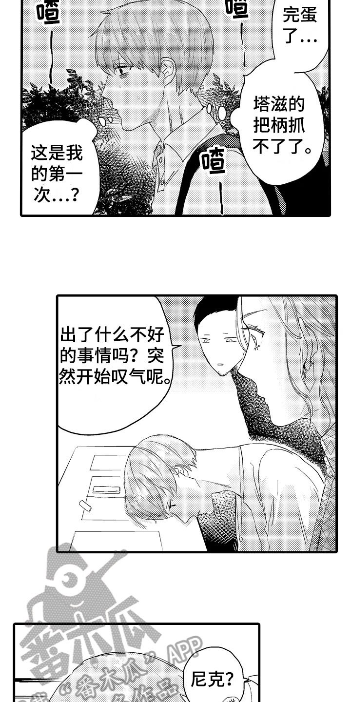 第9章：好奇