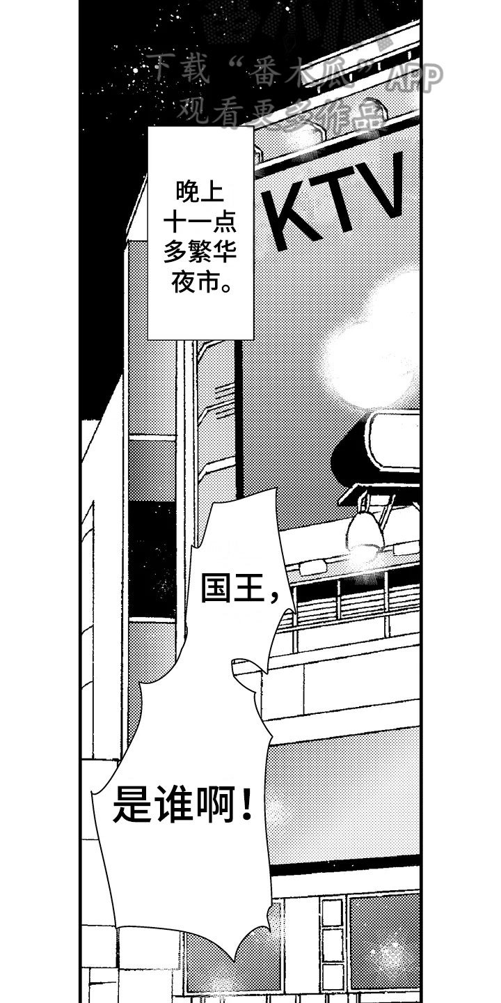 第9章：好奇