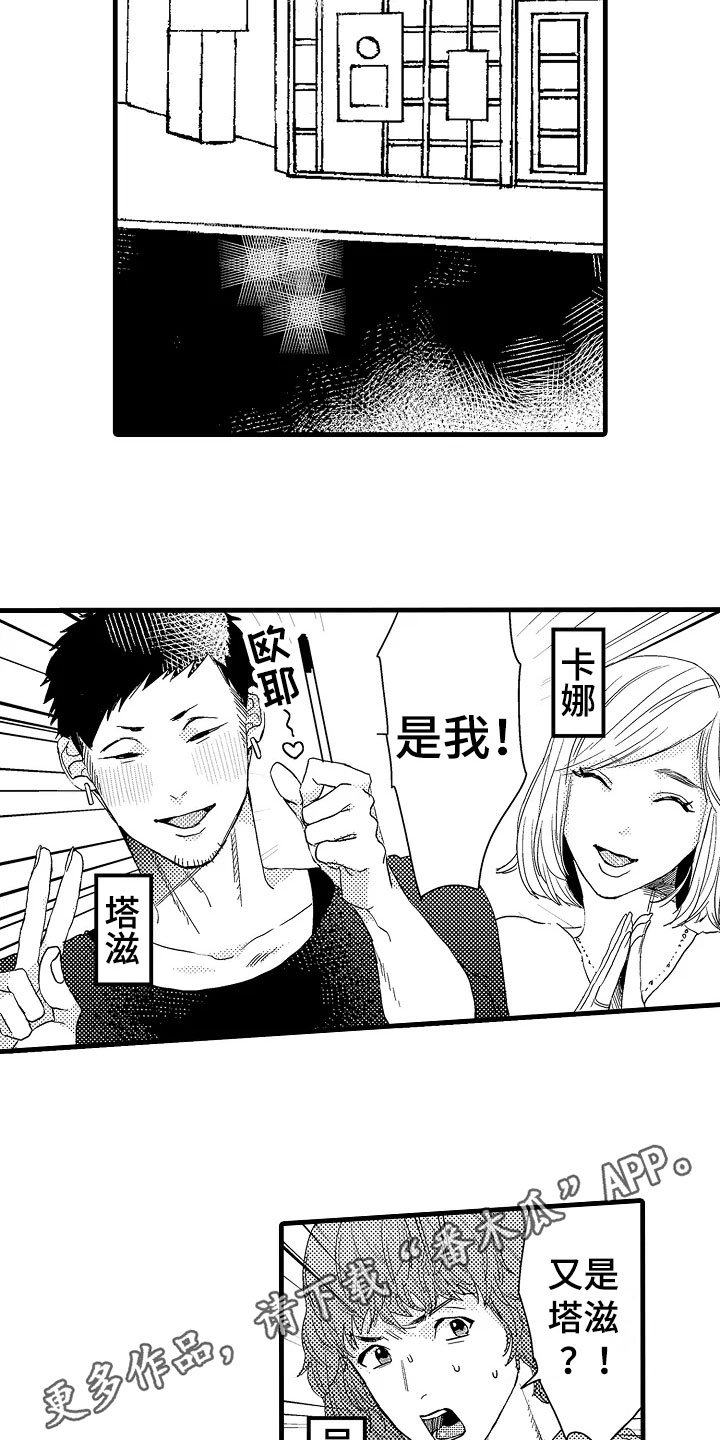 第9章：好奇