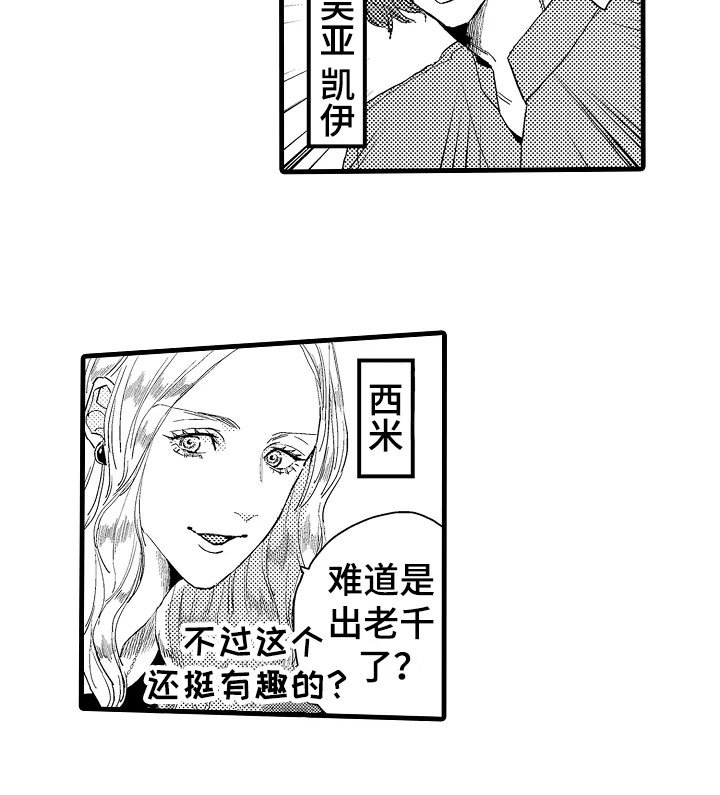 第9章：好奇
