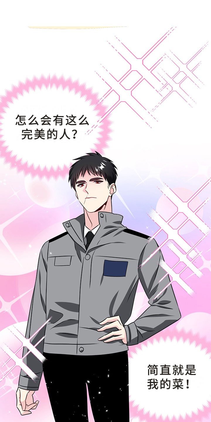 第1章：韩总请戴：抓走我吧！