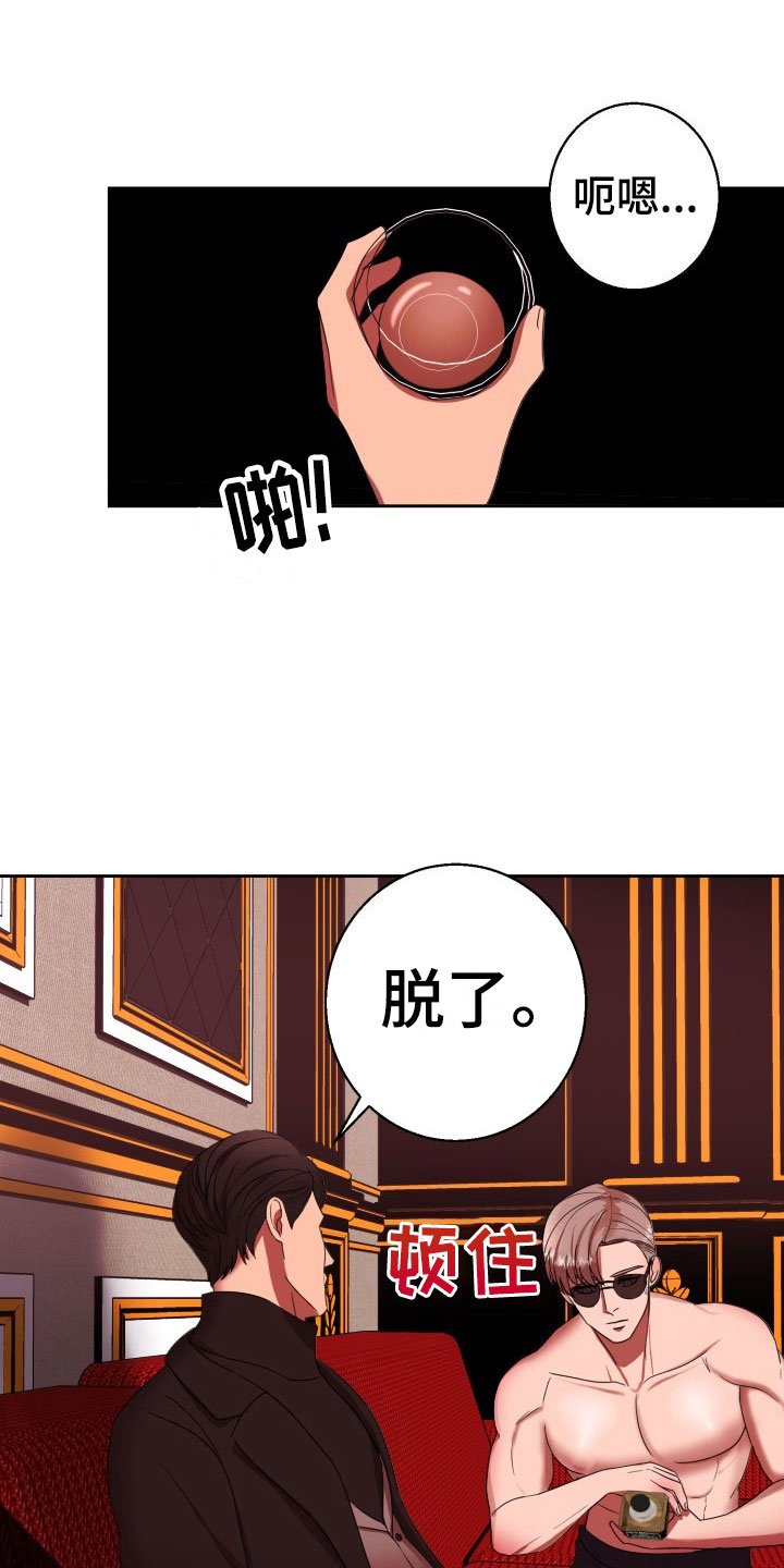 第10章：绝密逃生：火速暴露